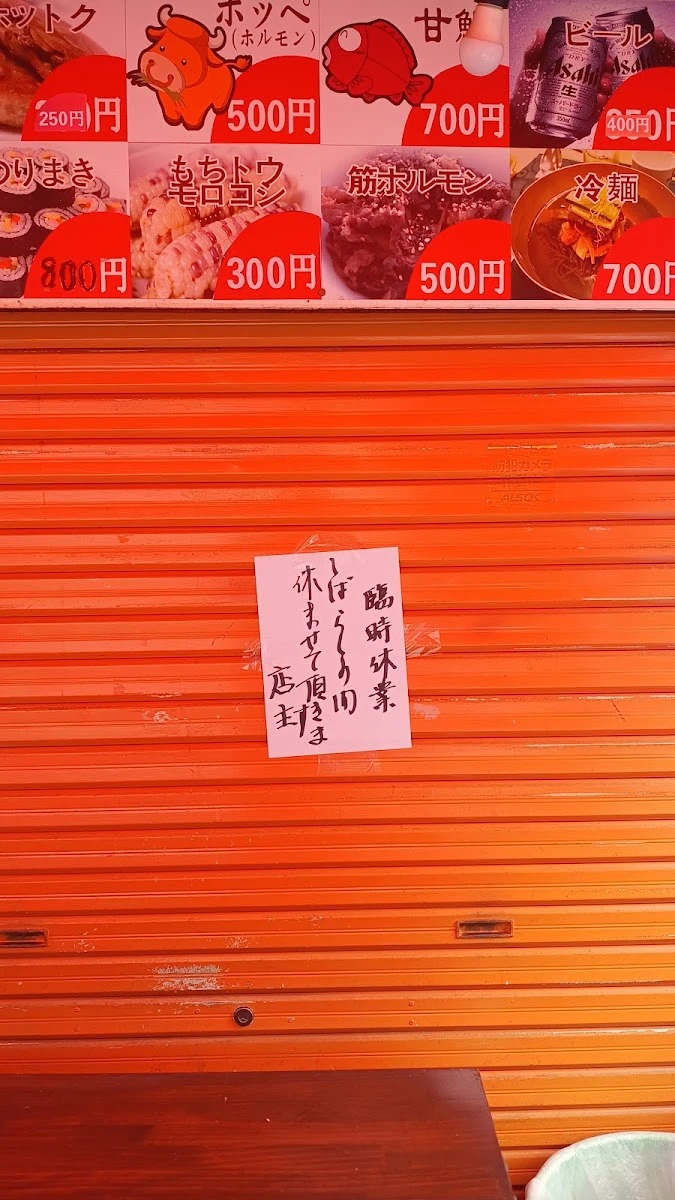 まいど メニュー写真 1